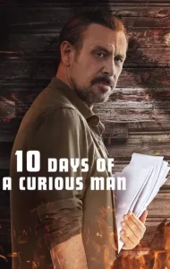 10 Days of a Curious Man (2024) 10 วันของคนอยากรู้อยากเห็น