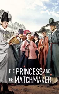 The Princess and the Matchmaker (2018) เจ้าหญิงจอมวุ่นกับเรื่องยุ่งของชาย 4 คน