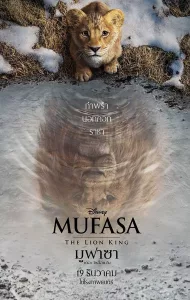 Mufasa The Lion King (2024) มูฟาซา เดอะ ไลอ้อน คิง