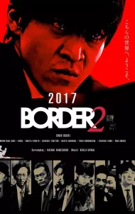 BORDER Redemption (2017)