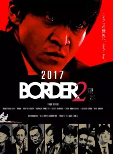 ดูหนัง BORDER Redemption (2017) ซับไทย เต็มเรื่อง | 9NUNGHD.COM