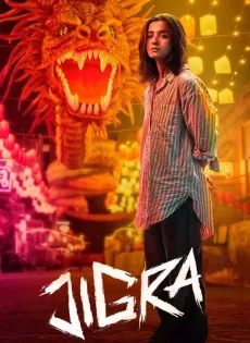 ดูหนัง Jigra (2024) ซิส สั่งลุย ซับไทย เต็มเรื่อง | 9NUNGHD.COM