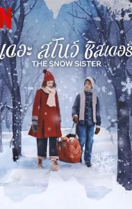 The Snow Sister (2024) เดอะ สโนว์ ซิสเตอร์