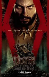 Kraven the Hunter (2024) เครเว่น เดอะ ฮันเตอร์