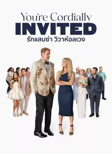 ดูหนัง You’re Cordially Invited (2025) รักแสบซ่า วิวาห์อลเวง ซับไทย เต็มเรื่อง | 9NUNGHD.COM