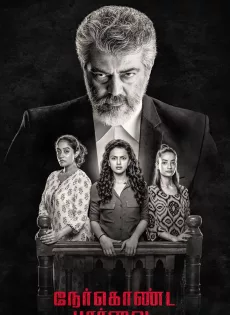 ดูหนัง Nerkonda Paarvai (2019) ซับไทย เต็มเรื่อง | 9NUNGHD.COM