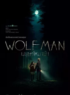 ดูหนัง Wolf Man (2025) มนุษย์หมาป่า ซับไทย เต็มเรื่อง | 9NUNGHD.COM