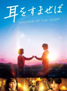 ดูหนัง Whisper of the Heart (2022) วันนั้น วันไหน หัวใจบรรเลง ซับไทย เต็มเรื่อง | 9NUNGHD.COM