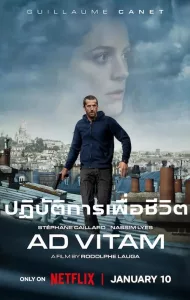 Ad Vitam (2025) ปฏิบัติการเพื่อชีวิต