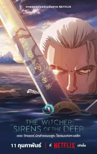 The Witcher Sirens of the Deep (2025) เดอะ วิทเชอร์ นักล่าจอมอสูร ไซเรนแห่งทะเลลึก