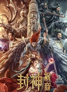 ดูหนัง League of Gods The Fall of Sheng (2023) ซับไทย เต็มเรื่อง | 9NUNGHD.COM